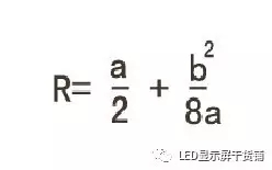 做弧形<a href=http://www.10yuemami.com target=_blank class=infotextkey>led顯示屏</a>，弧的最小半徑需要多少 5.webp.jpg