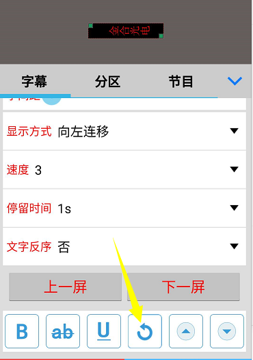 <a href=http://www.10yuemami.com target=_blank class=infotextkey>led顯示屏</a>軟件